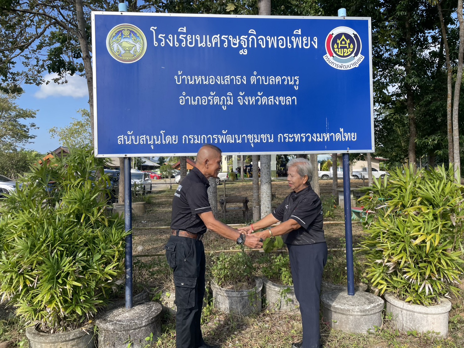 พช.เมืองสงขลา ร่วมกับชมรมอาสาพัฒนาชุมชนจังหวัดสงขลา ในกิจกรรม“หิ้วปิ่นโต เอามื้อสามัคคี” สร้างพลังชุมชน น้อมนำหลักปรัชญาของเศรษฐกิจพอเพียง